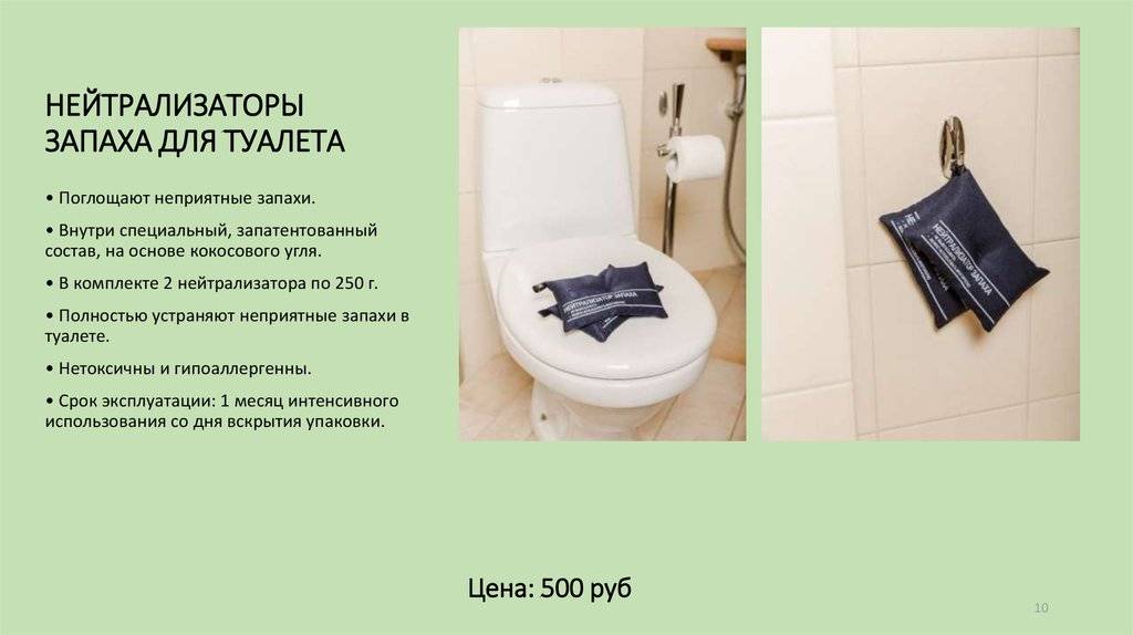 Запах канализации в туалете: почему пахнет канализацией, как устранить неприятный запах, почему воняет из унитаза, причины, как убрать запах, избавиться