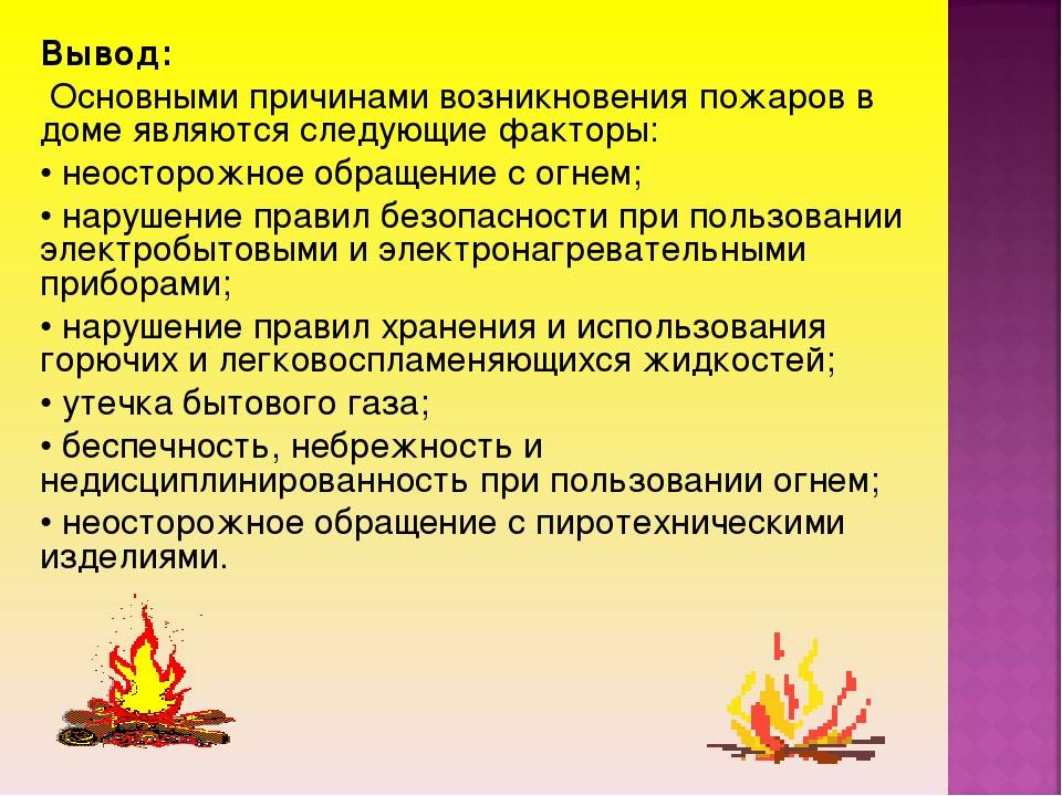 Памятка по правилам пожарной безопасности - безопасность - другое - администрация октябрьского района