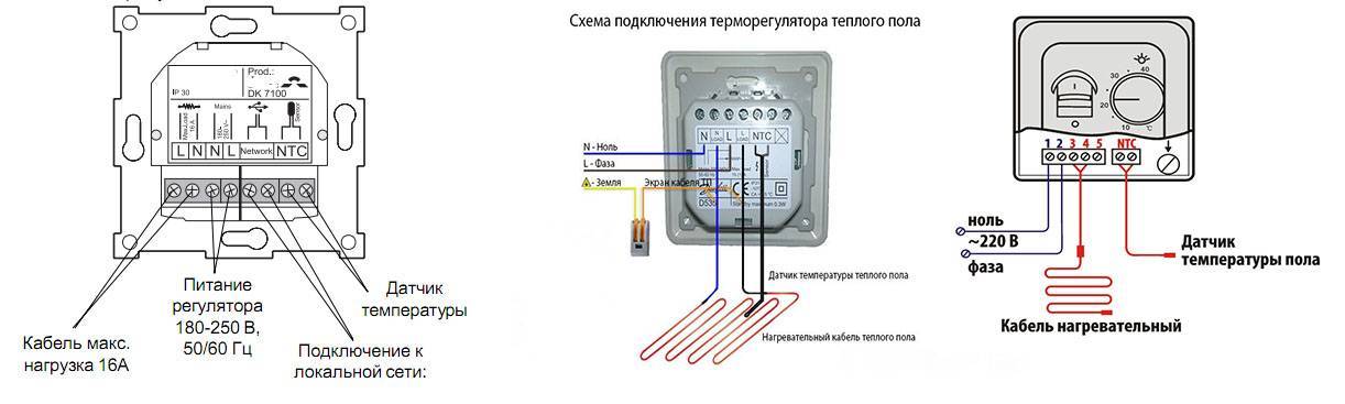 Как подключить теплый пол к терморегулятору - пошаговая инструкция и схема для подключения