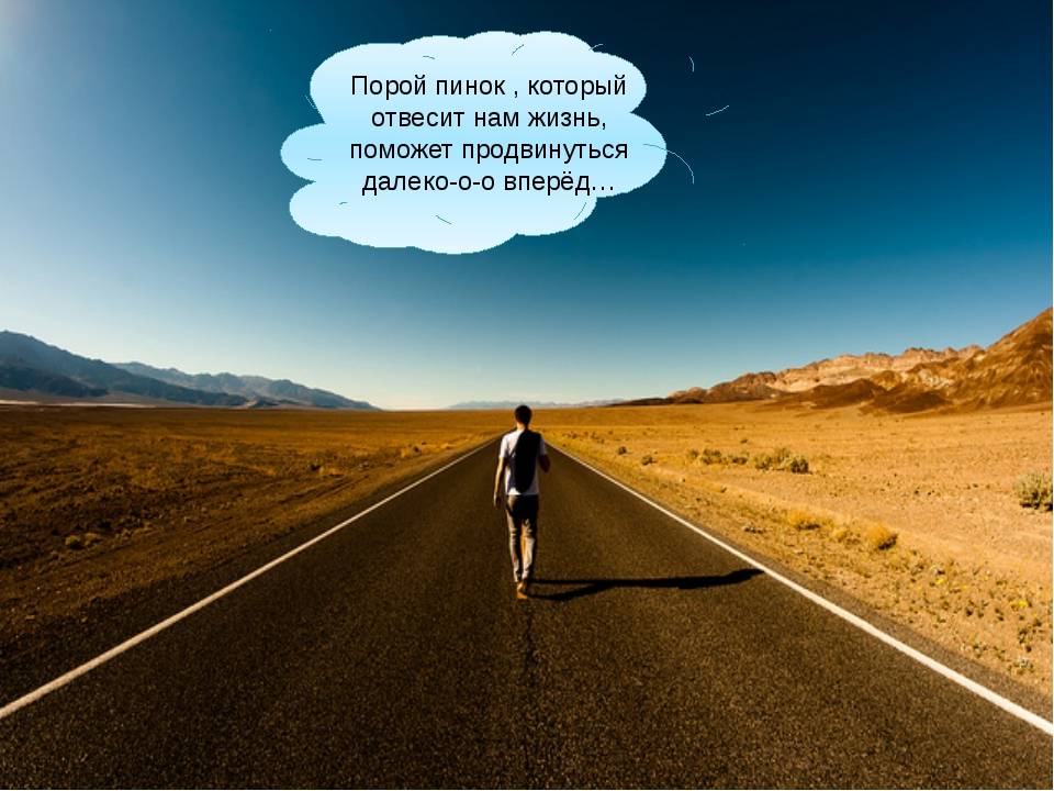 Почему вы застряли на месте и не двигаетесь вперёд :: инфониак