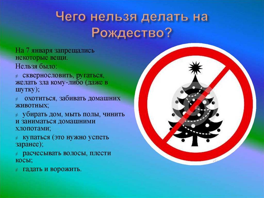 Васильев вечер: приметы на 13 января, что нужно делать от 13 бед, что нельзя делать 13 января