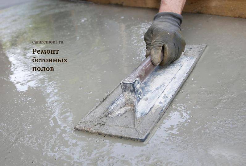 Как укрепить бетонную стяжку которая крошится