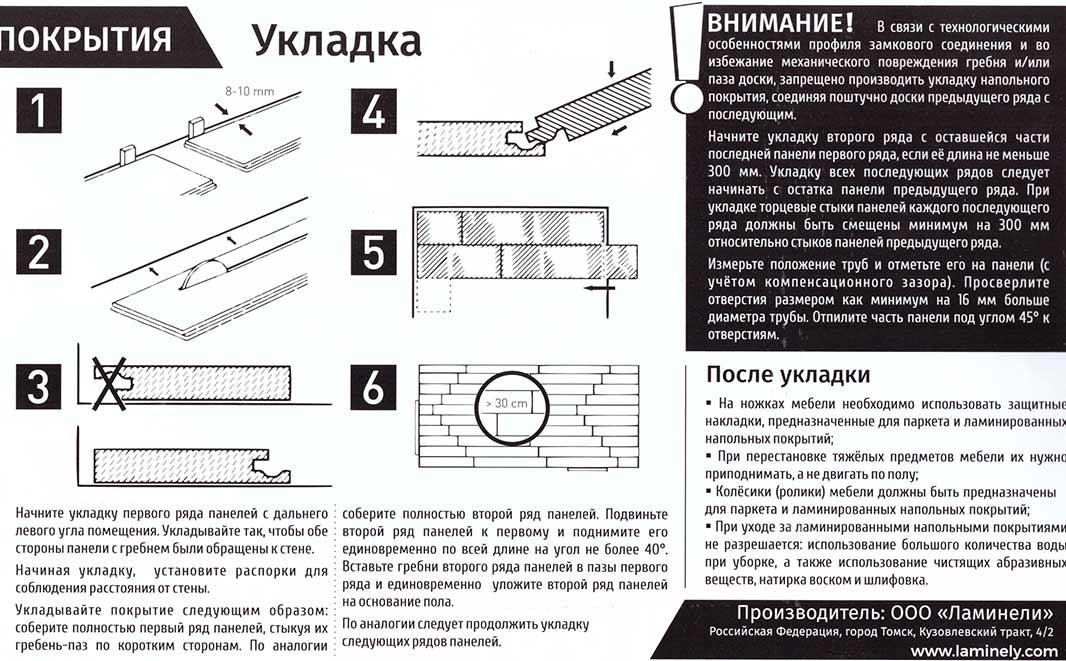 Укладка ламината своими руками: пошаговая инструкция (+ видео с пояснением)
