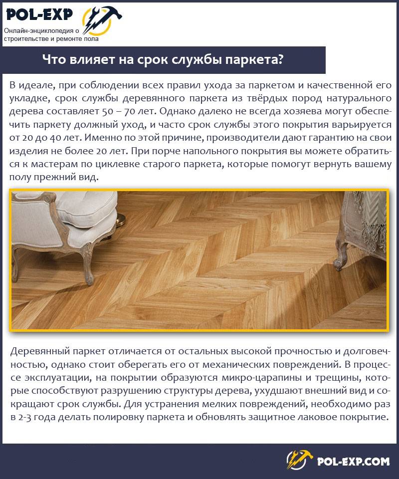 Циклевка половой доски на полу своими руками | opolax.ru