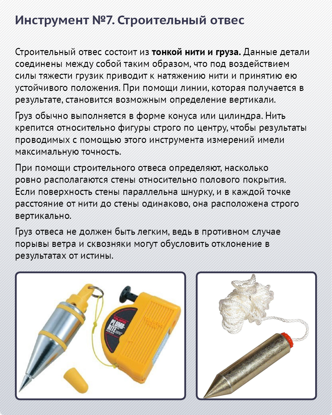 Инструменты для паркетных работ | opolax.ru