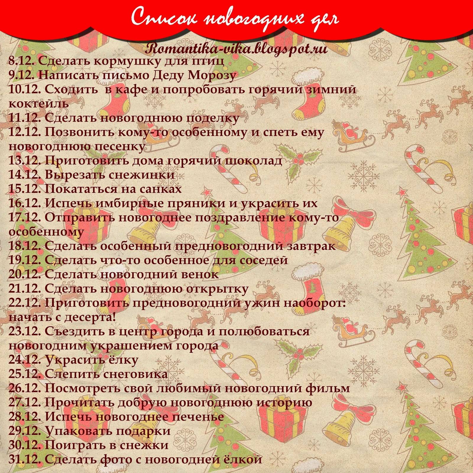 Что нужно успеть сделать до рождества христова? | публикации | народный фотоальбом о жизни татарстана