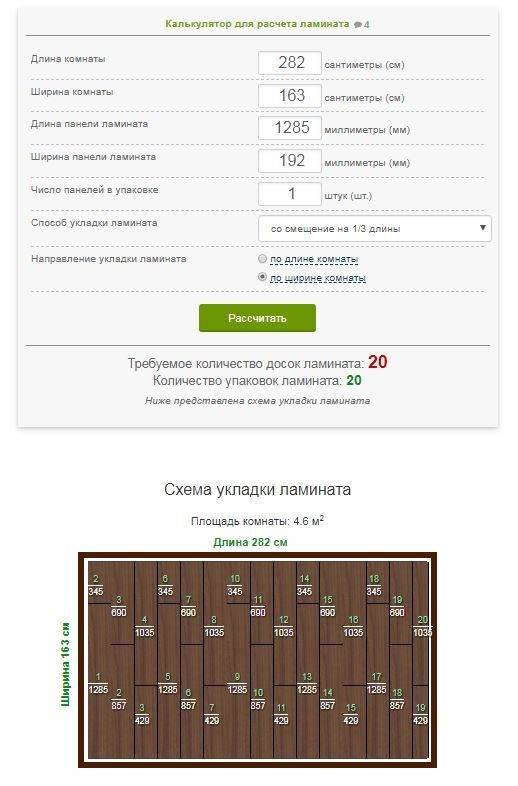 Как класть ламинат: инструкция по укладке + калькулятор расчета количества досок на комнату